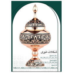 شکلاتخوری پایه دار ۶ سایز