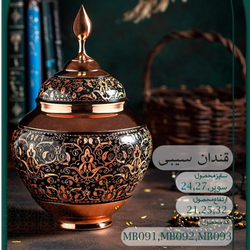 شکلات خوری سیبی الماس تراش