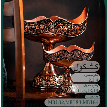 کشکول الماس تراش