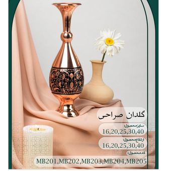 گلدان صراحی ۵سایز