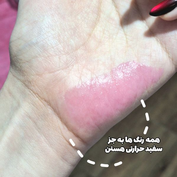لیپ گلاس رولی