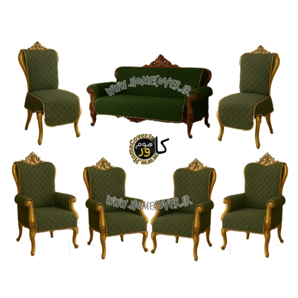 کاور مبل 9 نفره سلطنتی مدل سه لایه هوم کاور