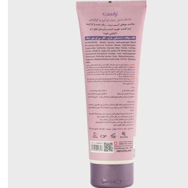 ماسک موی آبکشی کراتین