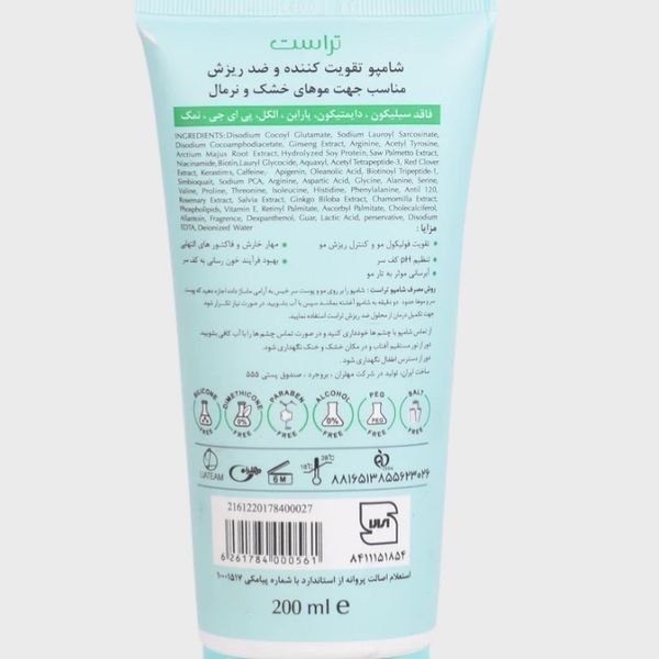 شامپو تخصصی ضد ریزش خشک و نرمال