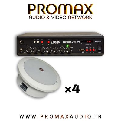 پک سیستم صوتی پیجینگ / آمپلی فایر + 4 اسپیکر سقفی