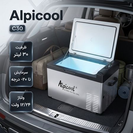 یخچال مسافرتی الپیکول مدل C30 وزن 14.85 کیلوگرم
