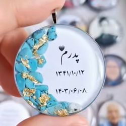 گردنبند با عکس پدر