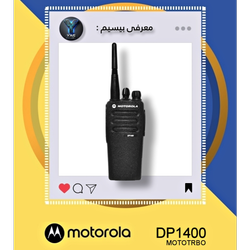 Motorola MOTOTRBO DP1400