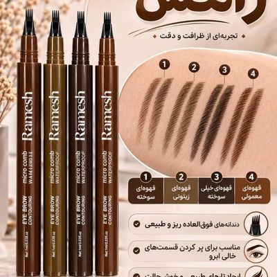 هاشور ابروی رامش بسته 4 عددی