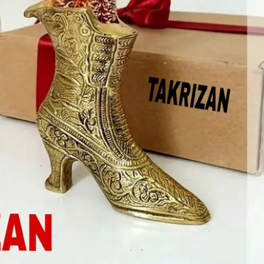کفش برنجی