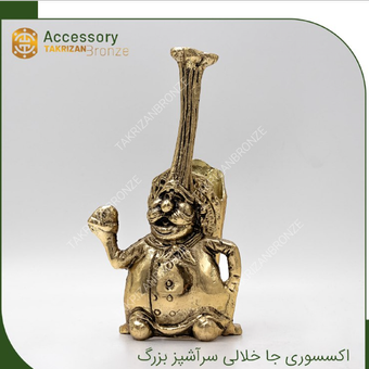 جاخلالی سرآشپز