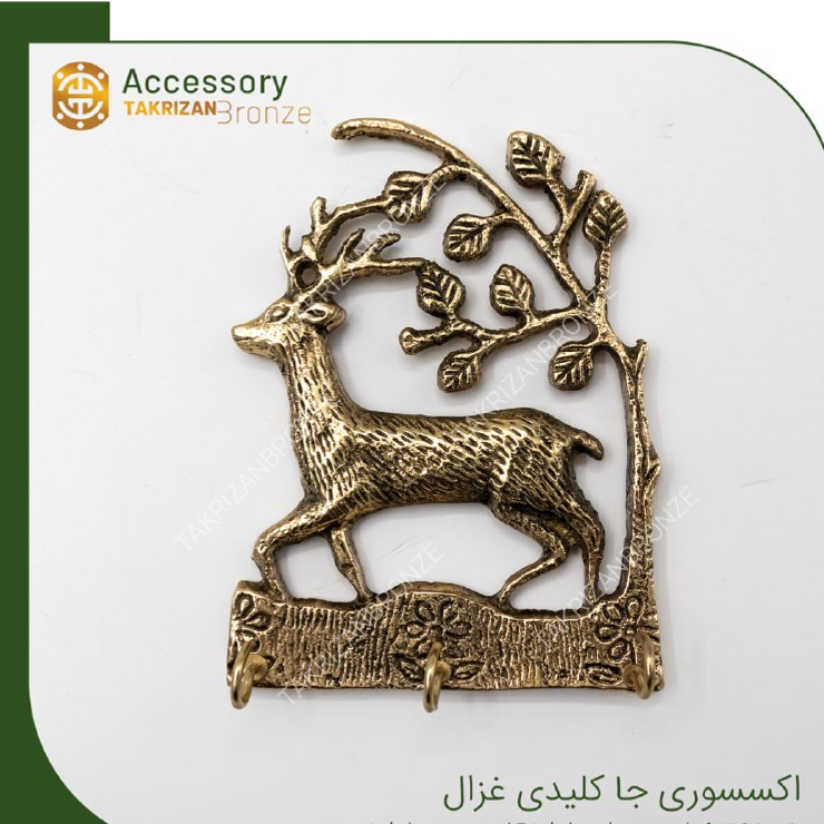 جاکلیدی غزال