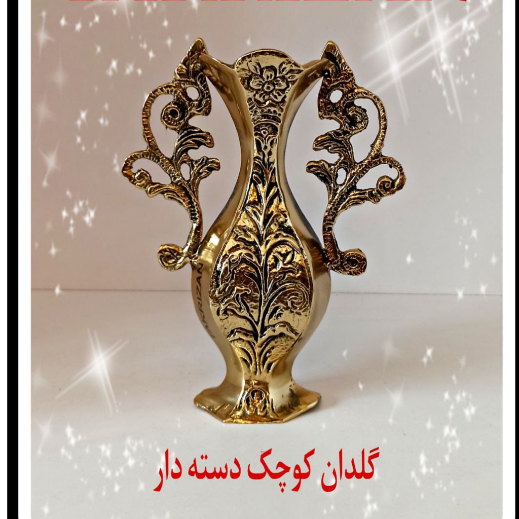 گلدان کوچک دسته دار