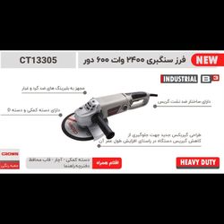 فرز سنگبری 2400وات کرون مدل 13305