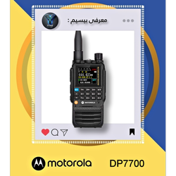 Motorola DP7700