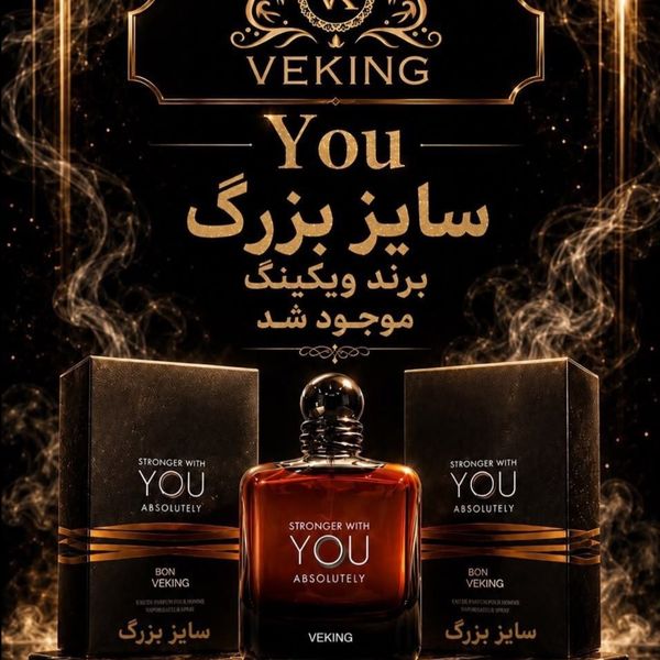 ادکلن ویکینگ