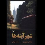 گذرگاه