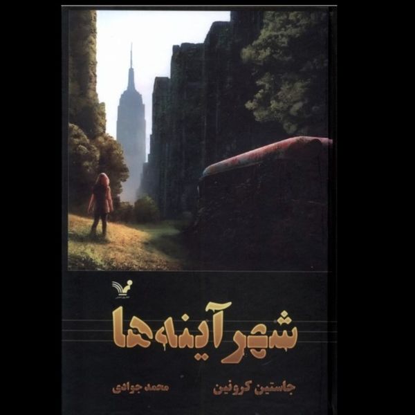 گذرگاه