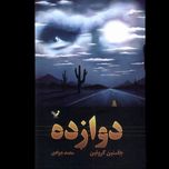 گذرگاه