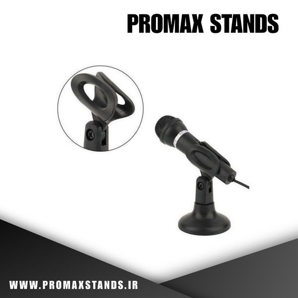 پایه میکروفون داشبوردی پرومکس / PROMAX