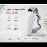 ماساژور رفع غبغب