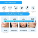 ماساژور رفع غبغب
