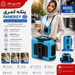 پنکه کمری و پوشیدنی PANERGY مدل K50