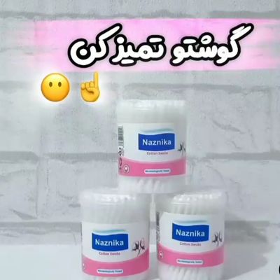گوش پاکن