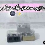 تراش