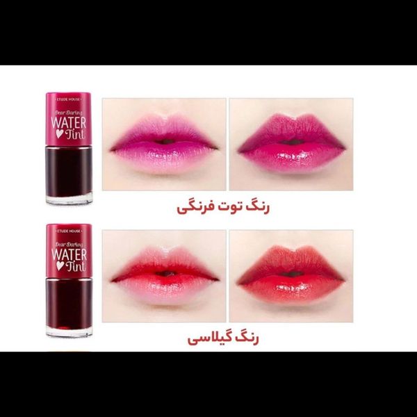 تینت اتود اصلی