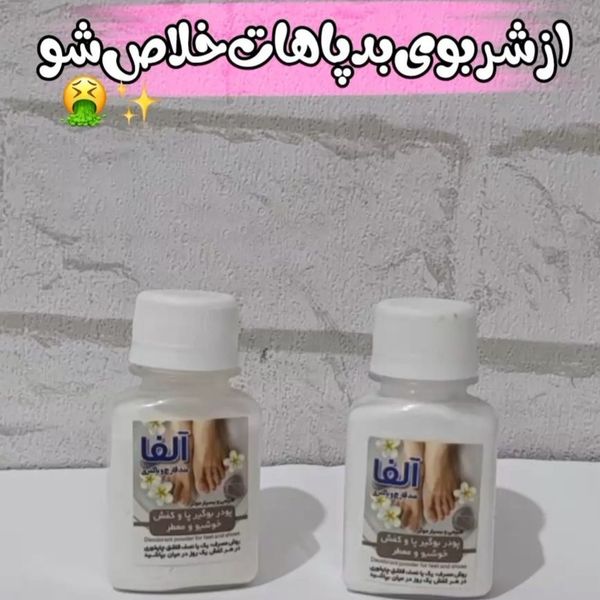 بوگیر کفش