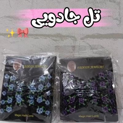 تل جادویی