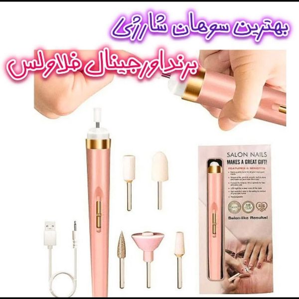 سوهان برقی ناخن