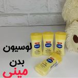 لوسیون بدن مینی
