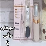 سوهان برقی پا