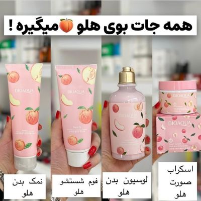پک کامل هلو