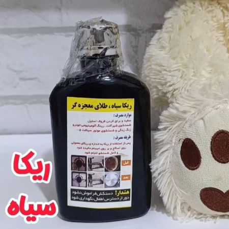 ریکا سیاه