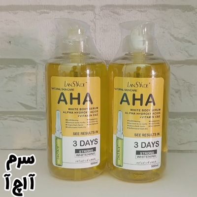 سرم آ اچ آ