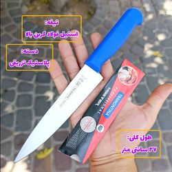 چاقوی راسته بری ترامونتینای وارداتی اصل کشور برزیل