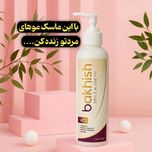 ماسک مو داخل حمام باخیش