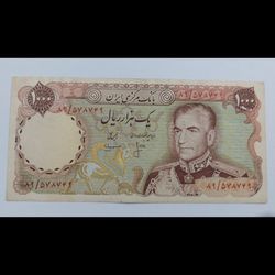 اسکناس 1000 ریال (انصاری- مهران)- تک- غیر بانکی - محمد رضا شاه