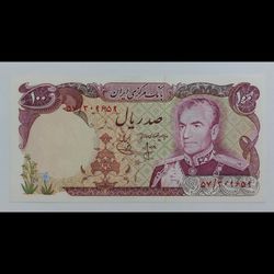 اسکناس100 ریال(انصاری- یگانه) -تک- بانکی ـ محمد رضا شاه
