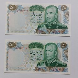 اسکناس 50 ریال مناسبتی سال 1350(آموزگار- سمیعی) -جفت- بانکی ـ محمد رضا شاه
