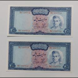 اسکناس200 ریال(آموزگار- جهانشاهی) -جفت- بانکی ـ محمد رضا شاه