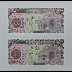 اسکناس5000 ریال بارگاهی- بدون نخ(اردلان- مولوی) -جفت- بانکی ـ جمهوری اسلامی