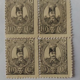 بلوک 4 عددی تمبر ناصرالدین شاه – 10 شاهی قاجار (بدون مهر، کیفیت عالی)