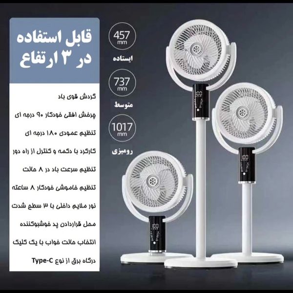 پنکه شارژی F5 اصلی | ریموت‌دار | 6 سرعت | مناسب قطعی برق