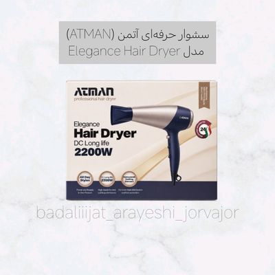 سشوار حرفه‌ای 2200
