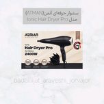 سشوار حرفه ای 2400