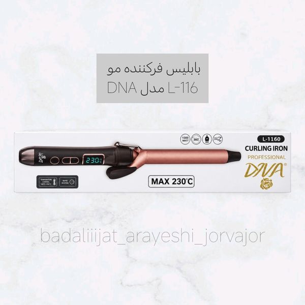 بابلیس فر کننده مو سایز9سانتی